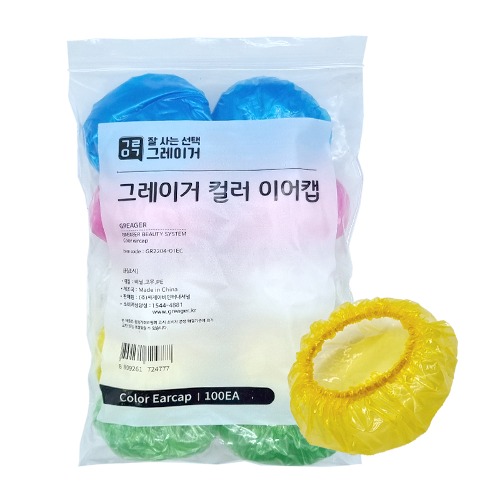 [그레이거] 컬러 염색 비닐 귀마개 (100장입)